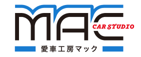愛車工房マック