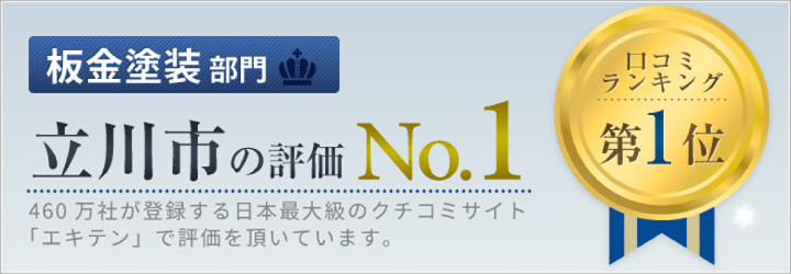 地元の方々に長く愛されています