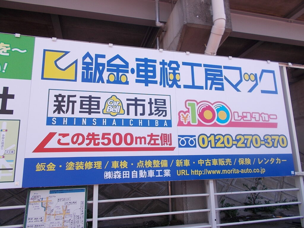 昭島市で評判のいい車検はどこ?対応がいいと話題の車検工場についてご紹介!