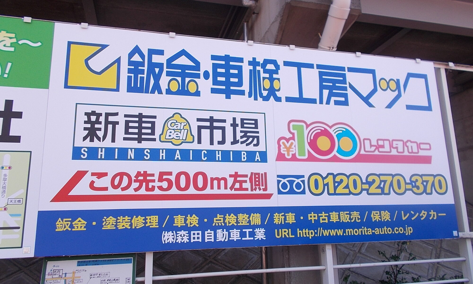 昭島市で評判のいい車検はどこ？対応がいいと話題の車検工場についてご紹介！