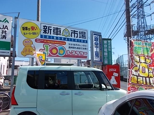 福生市車検