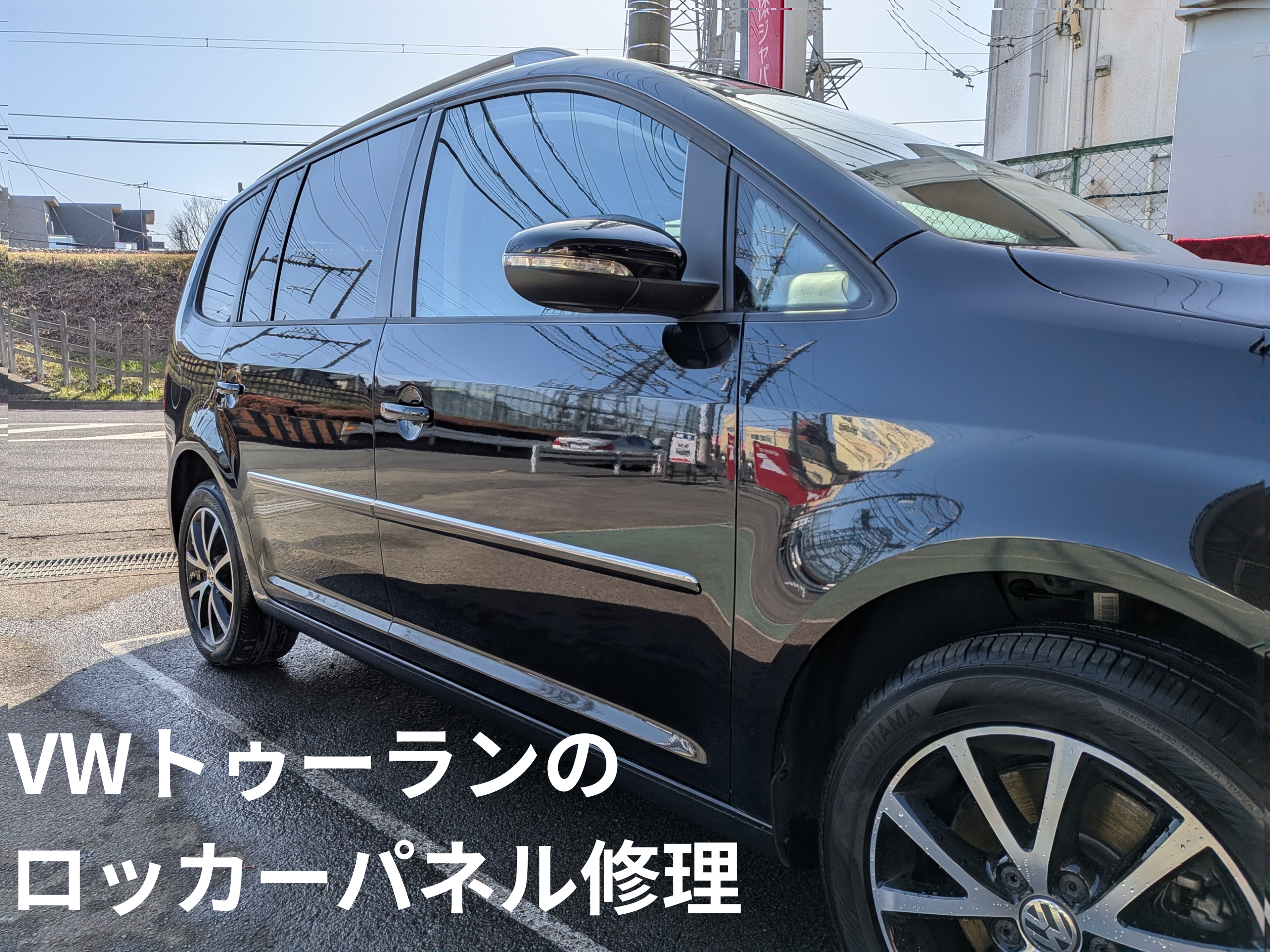 輸入車・外車の板金