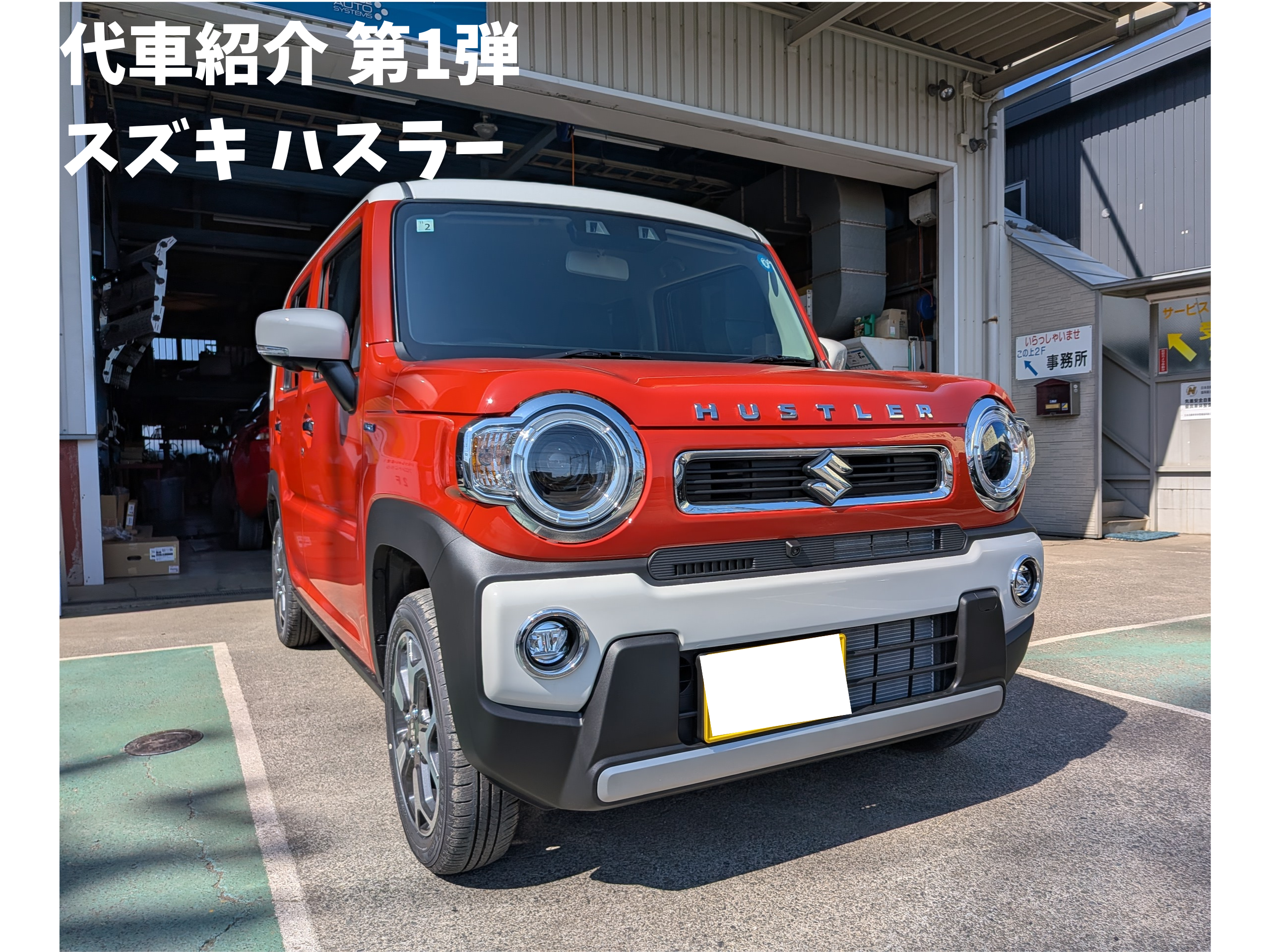 輸入車・外車の板金