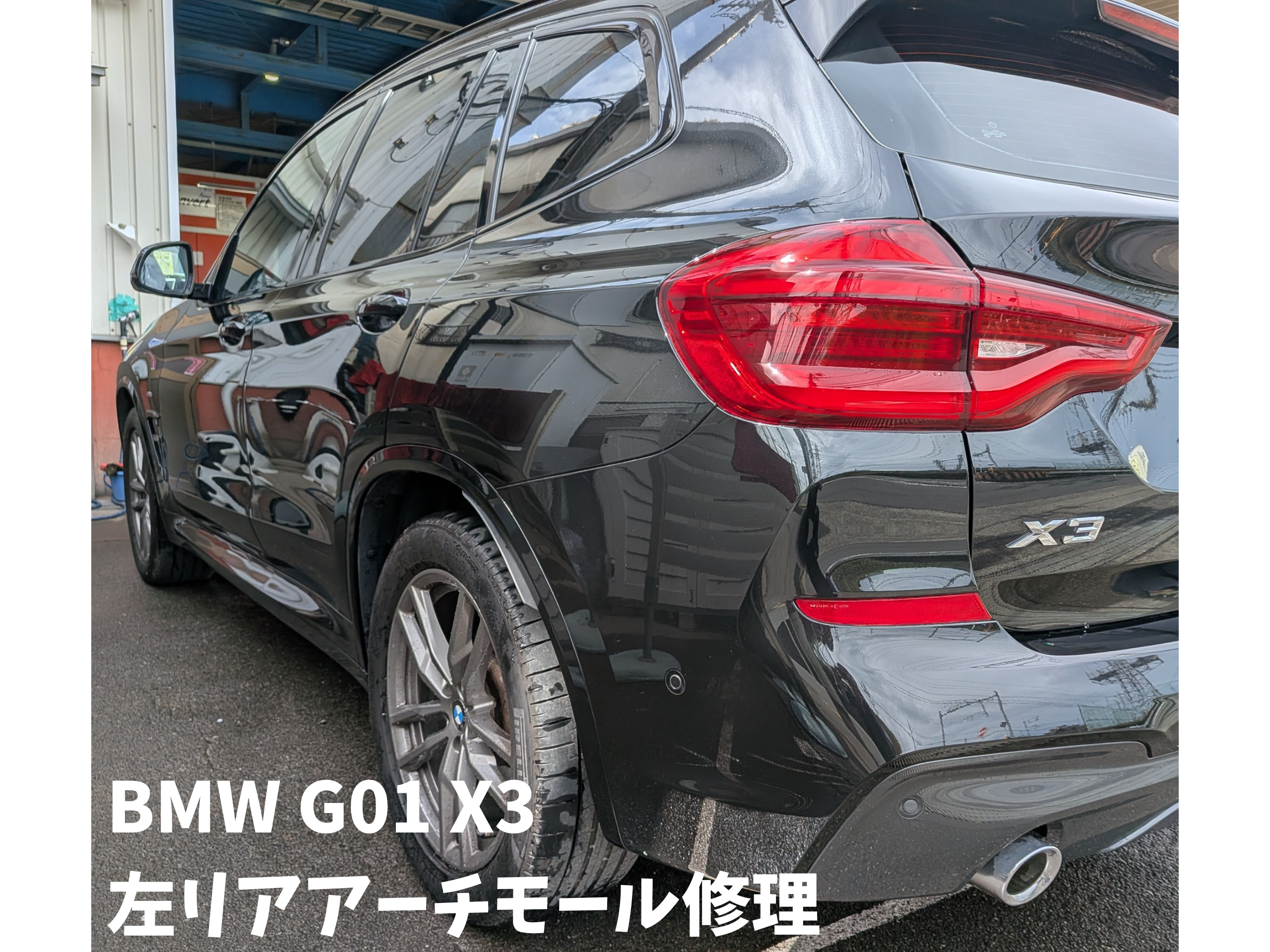 輸入車・外車の板金