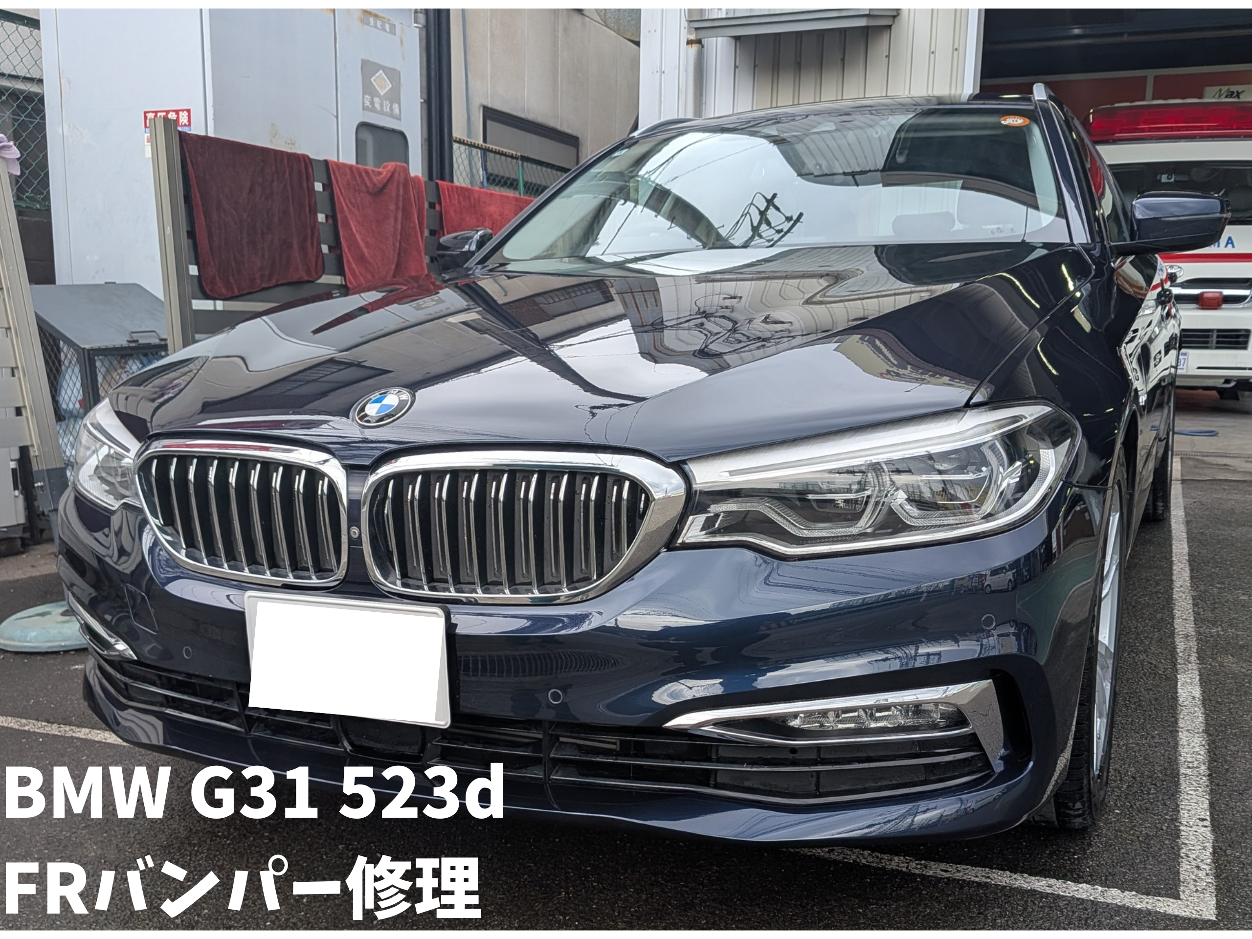 輸入車・外車の板金