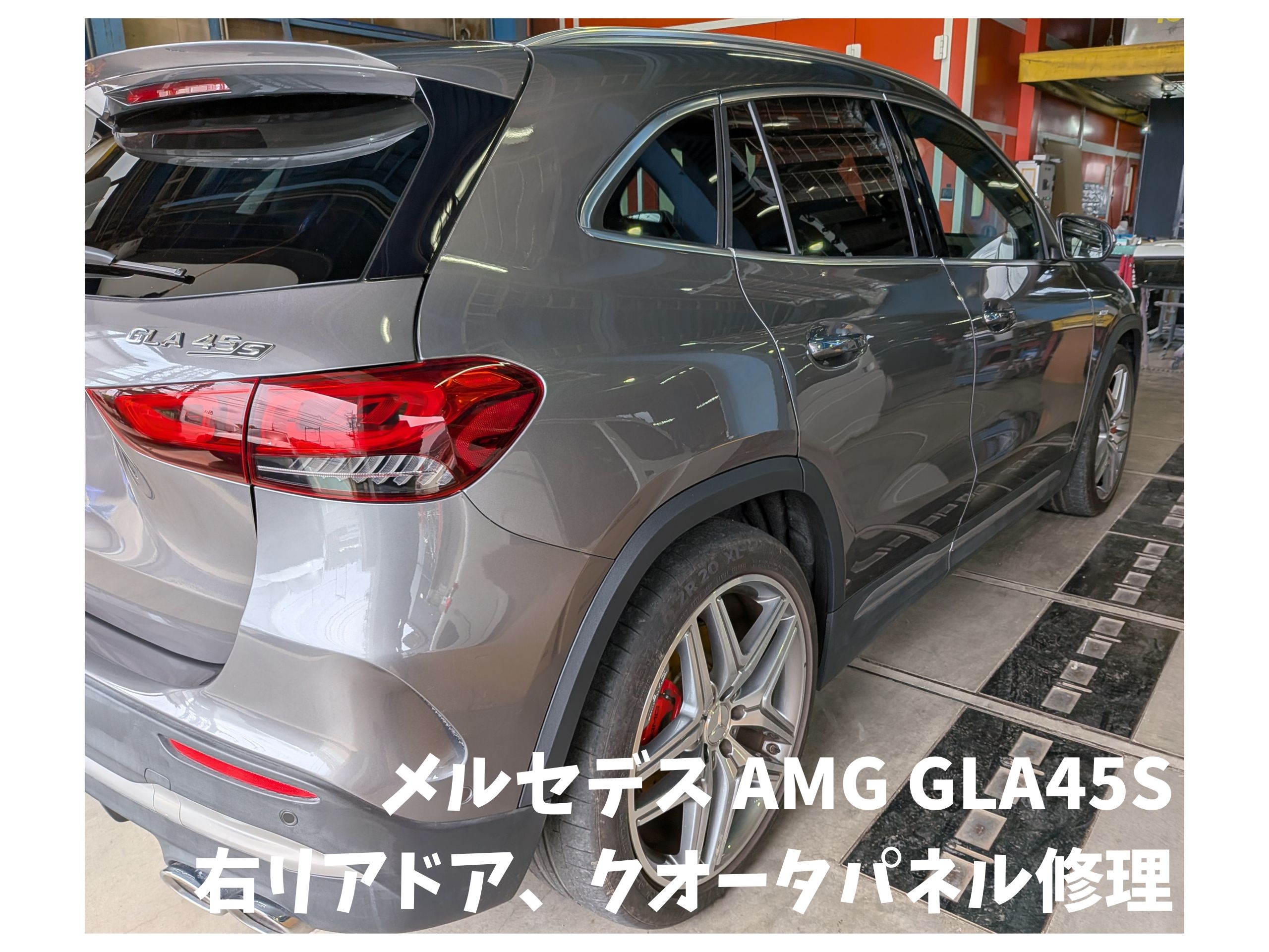 輸入車・外車の板金