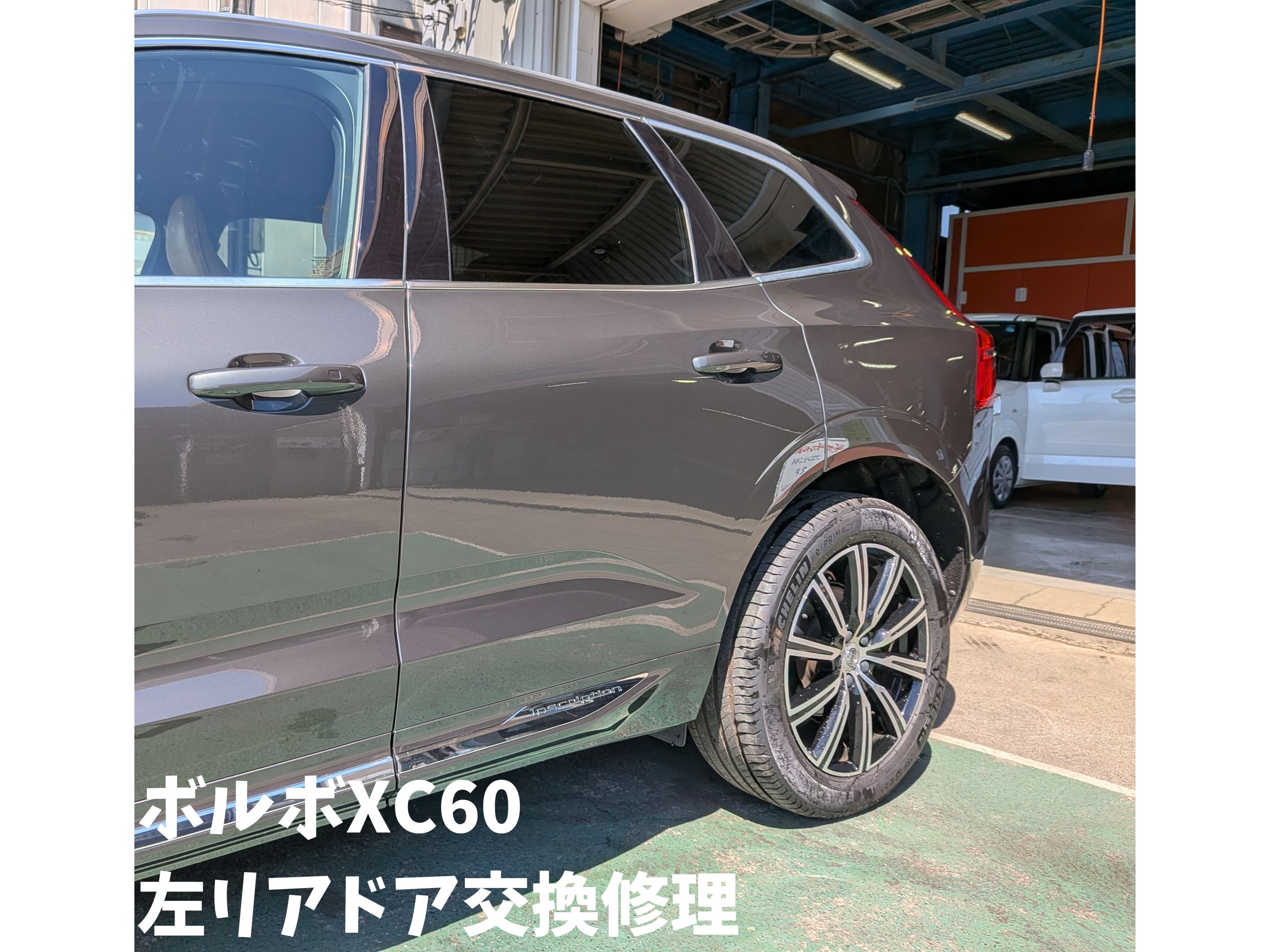 輸入車・外車の板金