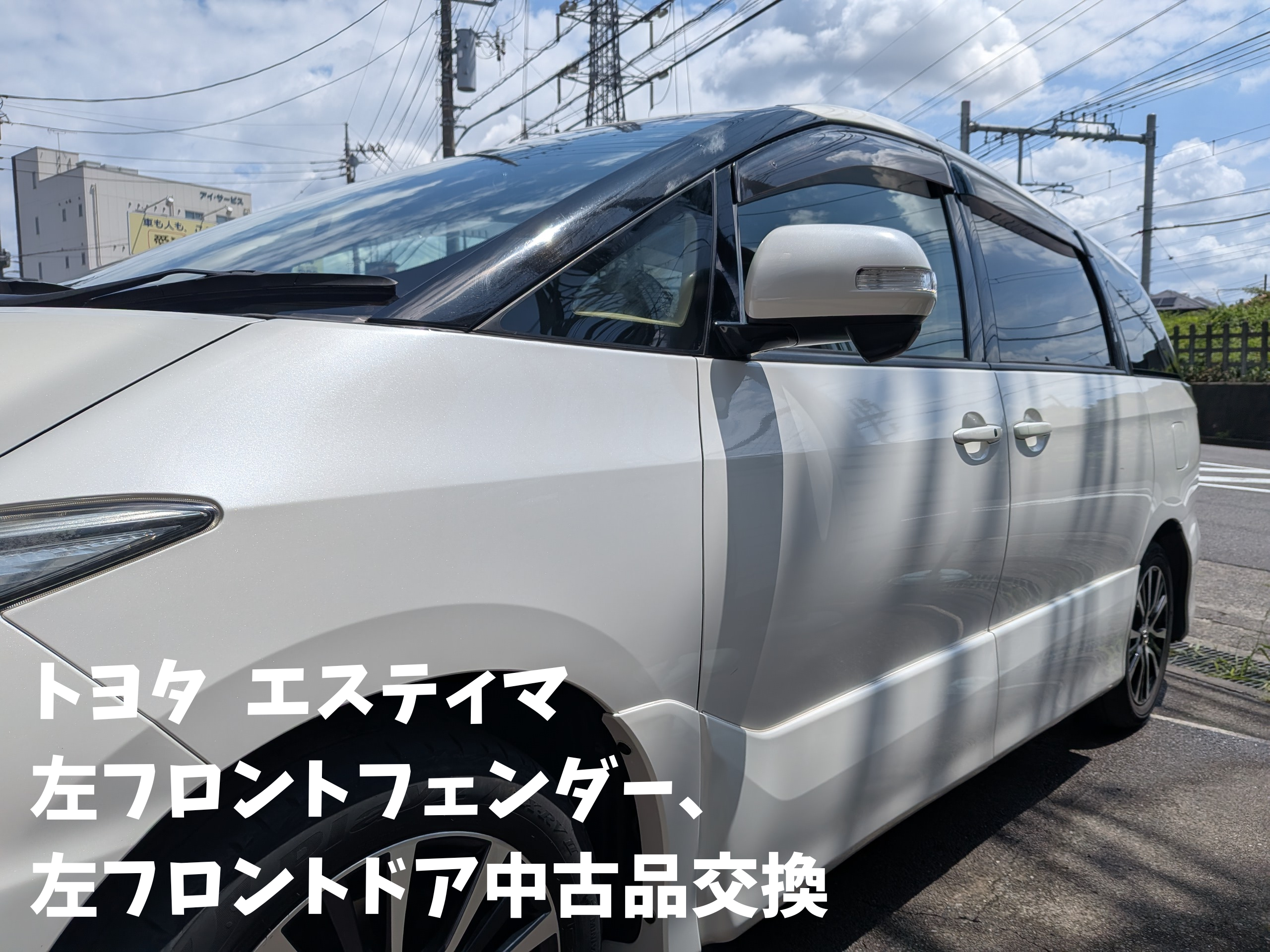 輸入車・外車の板金